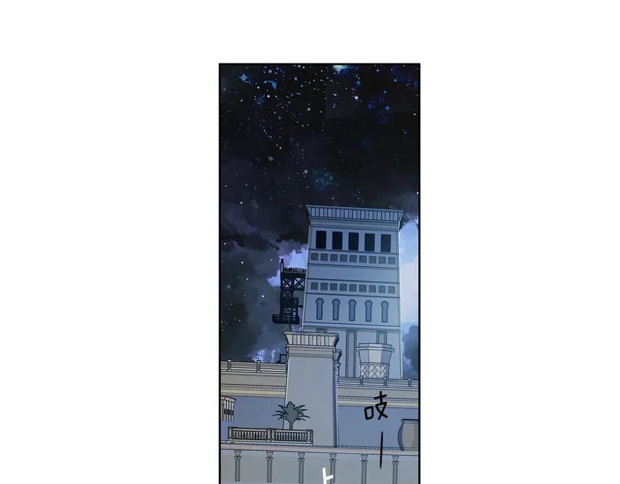 《King's Maker》第11话 我想要的 第108页