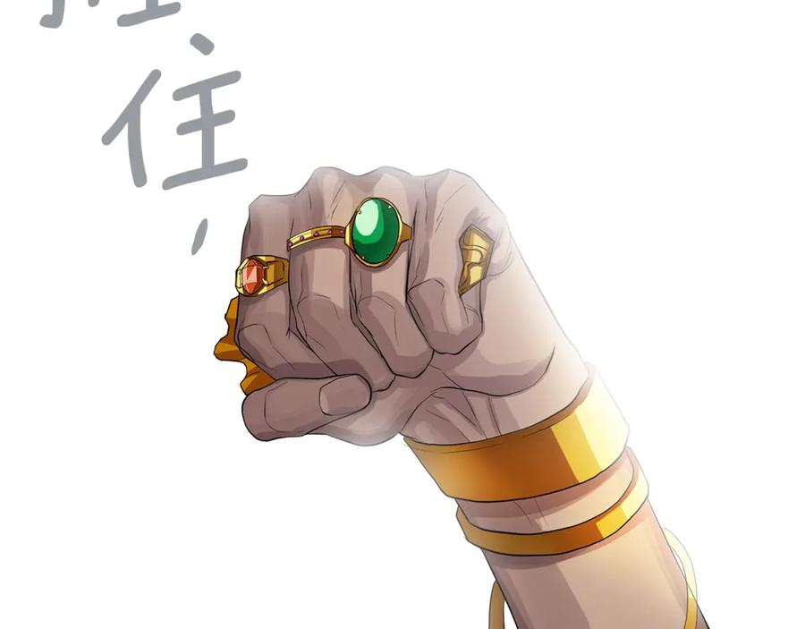 《King's Maker》第11话 我想要的 第78页