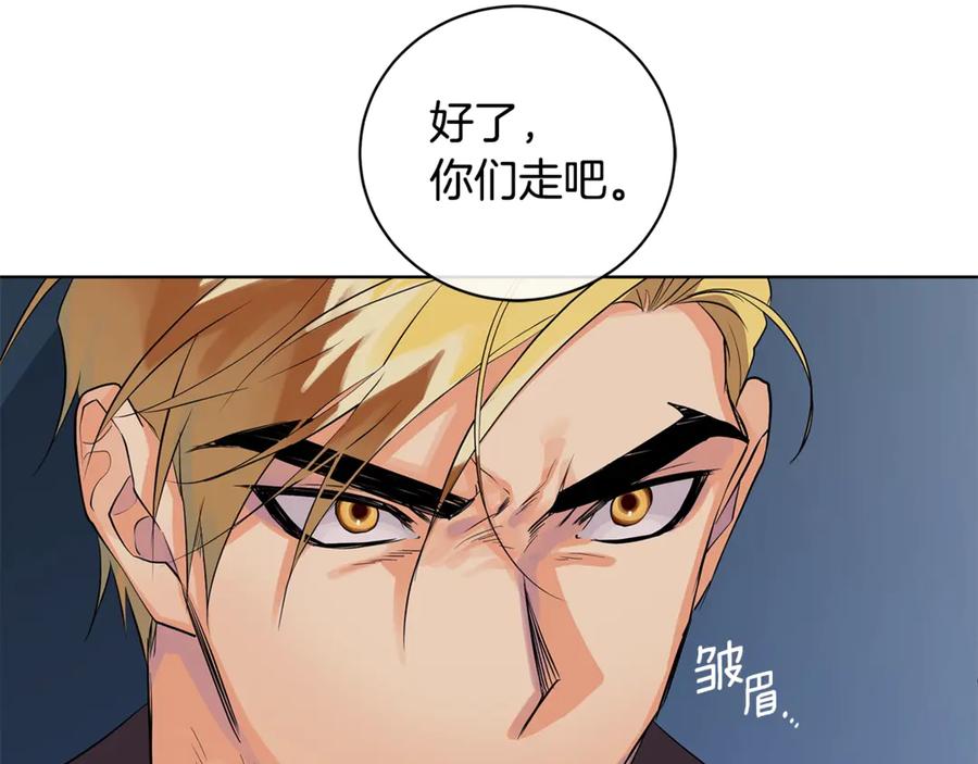 《King's Maker》第11话 我想要的 第100页