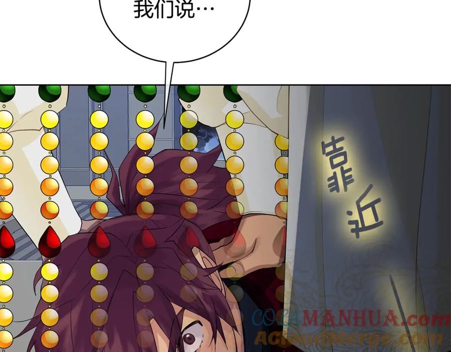 《King's Maker》第11话 我想要的 第33页