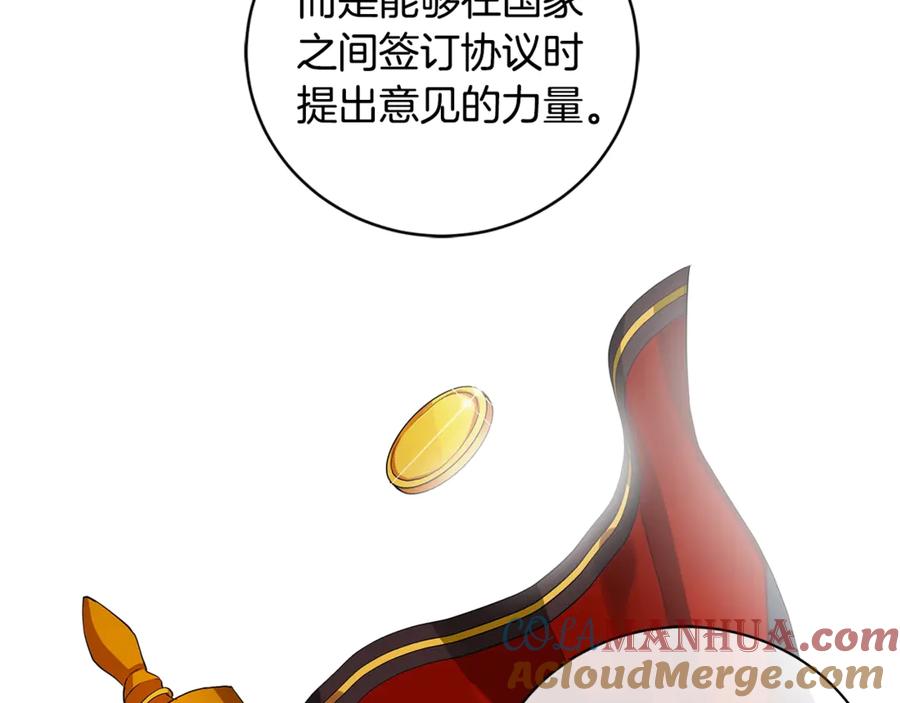 《King's Maker》第11话 我想要的 第45页