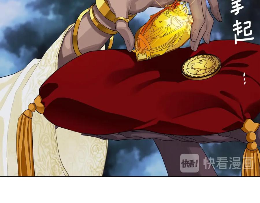 《King's Maker》第11话 我想要的 第72页