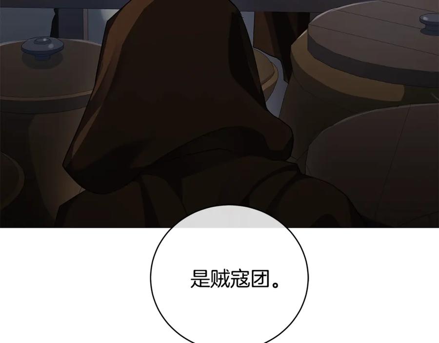 《King's Maker》第11话 我想要的 第128页