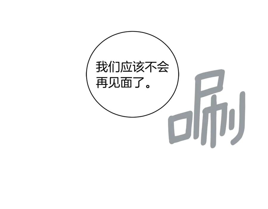 《King's Maker》第11话 我想要的 第104页
