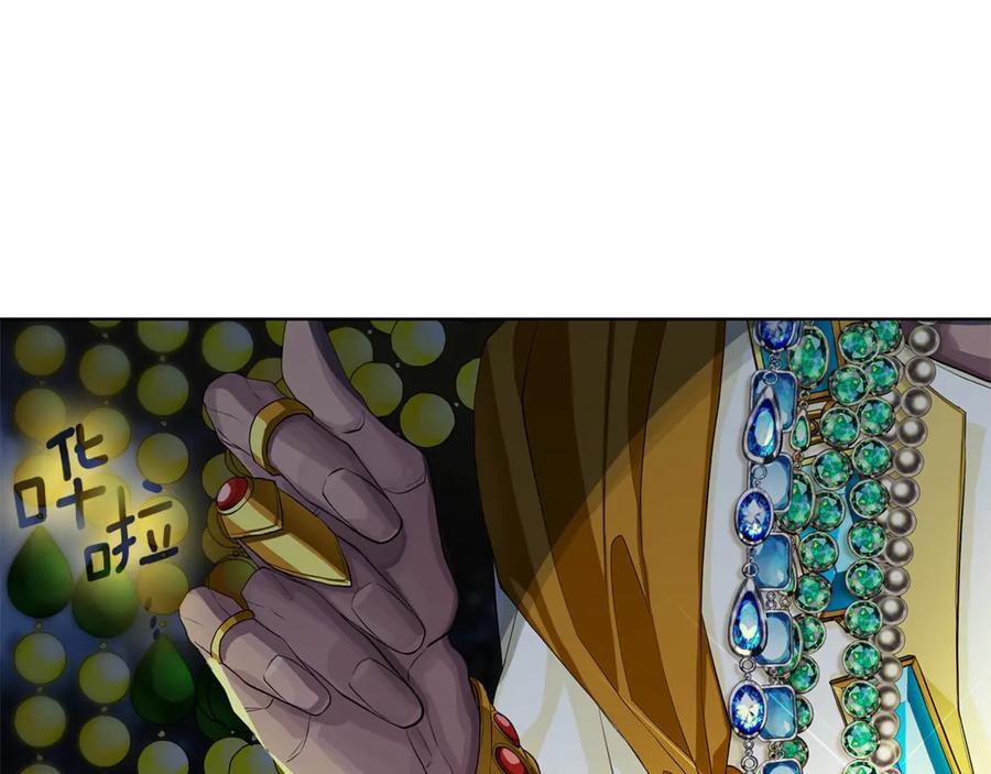 《King's Maker》第11话 我想要的 第19页