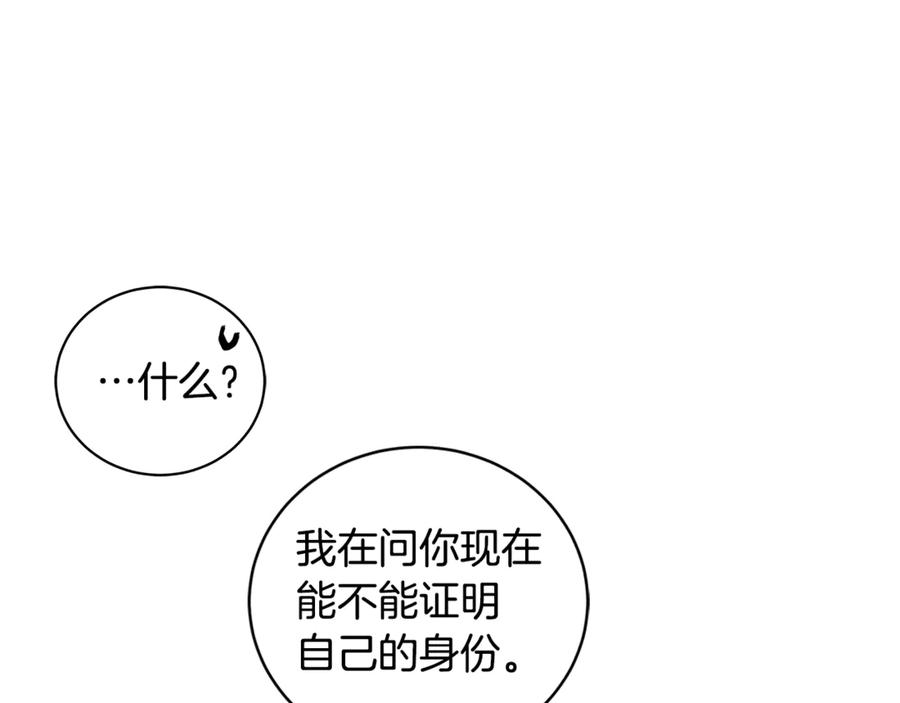 《King's Maker》第11话 我想要的 第64页