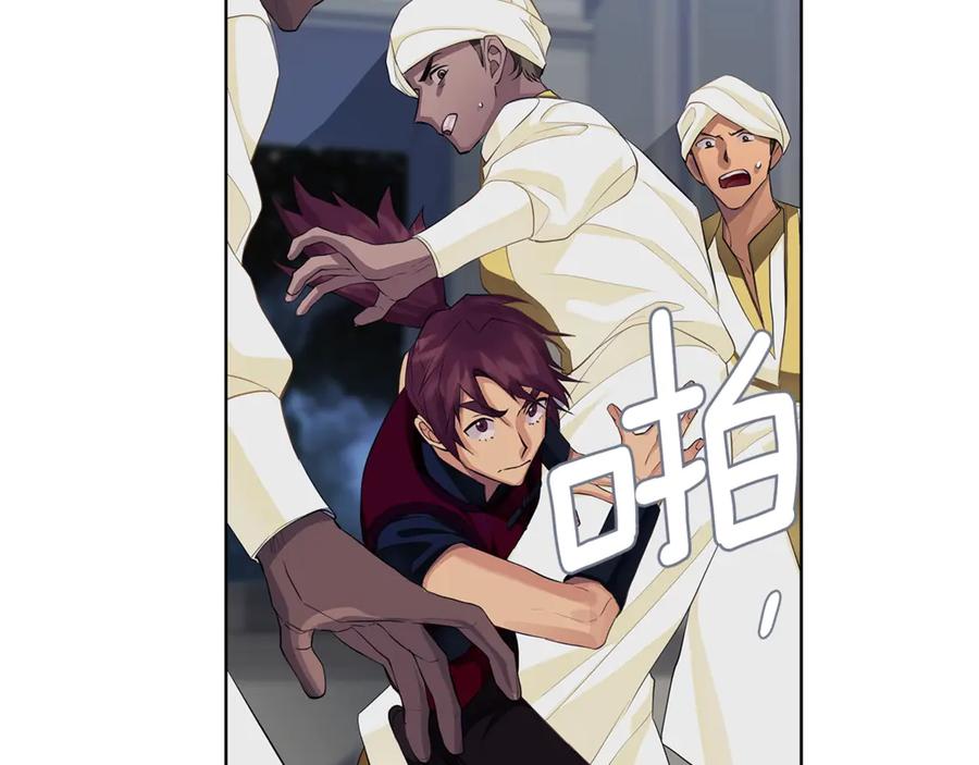 《King's Maker》第11话 我想要的 第11页