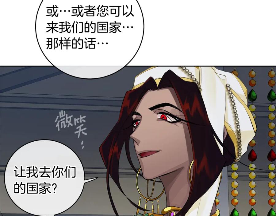 《King's Maker》第11话 我想要的 第67页