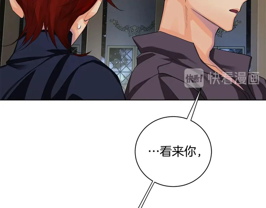 《King's Maker》第11话 我想要的 第86页