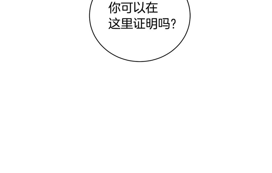 《King's Maker》第11话 我想要的 第63页