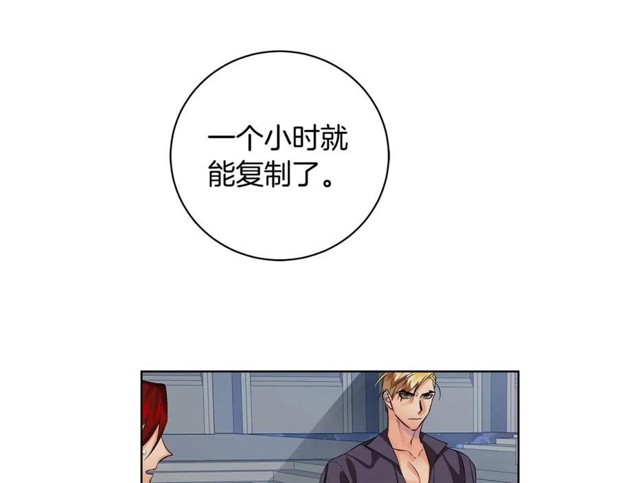 《King's Maker》第11话 我想要的 第82页