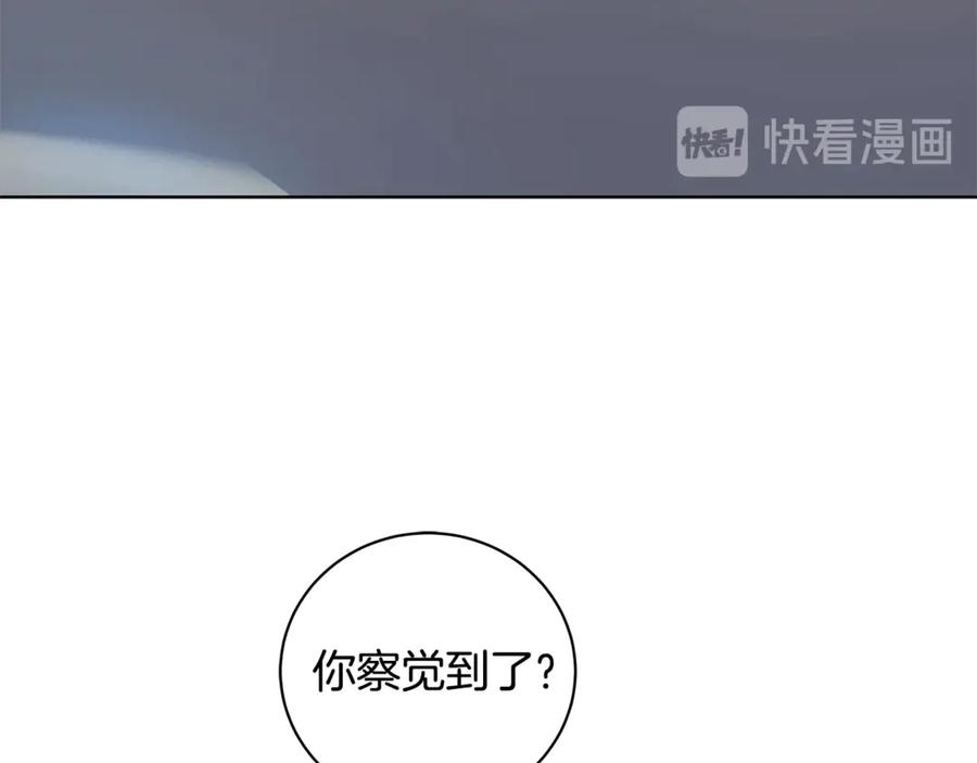 《King's Maker》第11话 我想要的 第122页