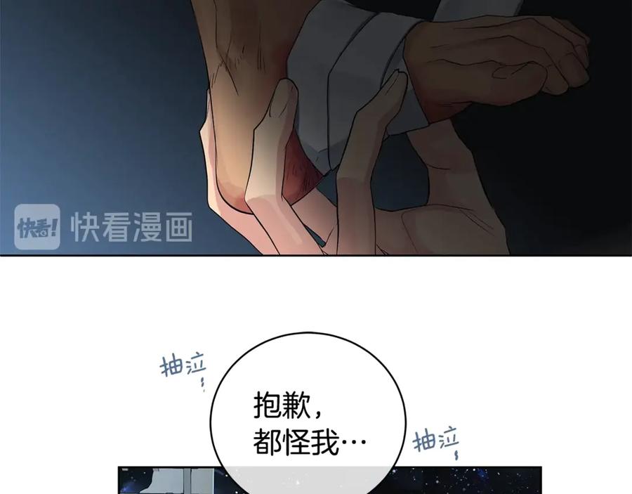 《King's Maker》第12话 被抢光了… 第52页