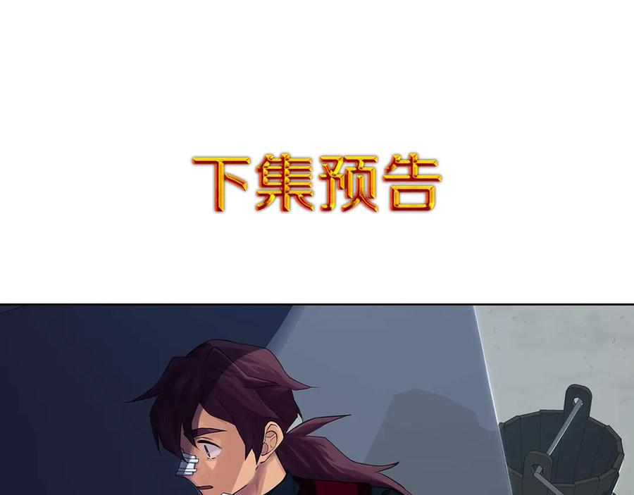 《King's Maker》第12话 被抢光了… 第124页