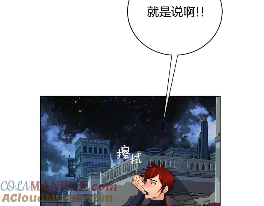 《King's Maker》第12话 被抢光了… 第77页