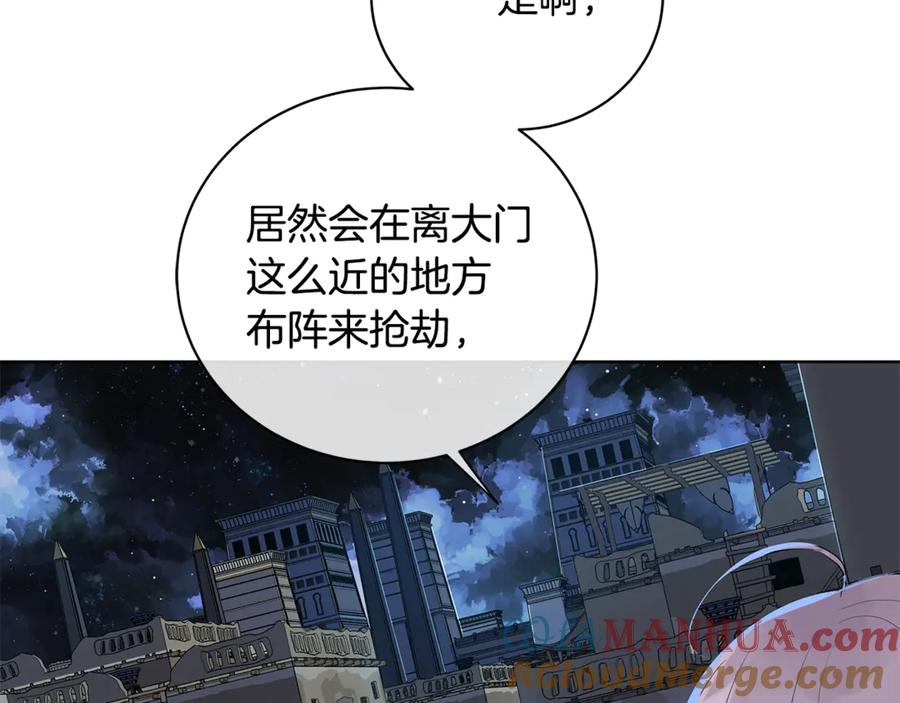 《King's Maker》第12话 被抢光了… 第9页