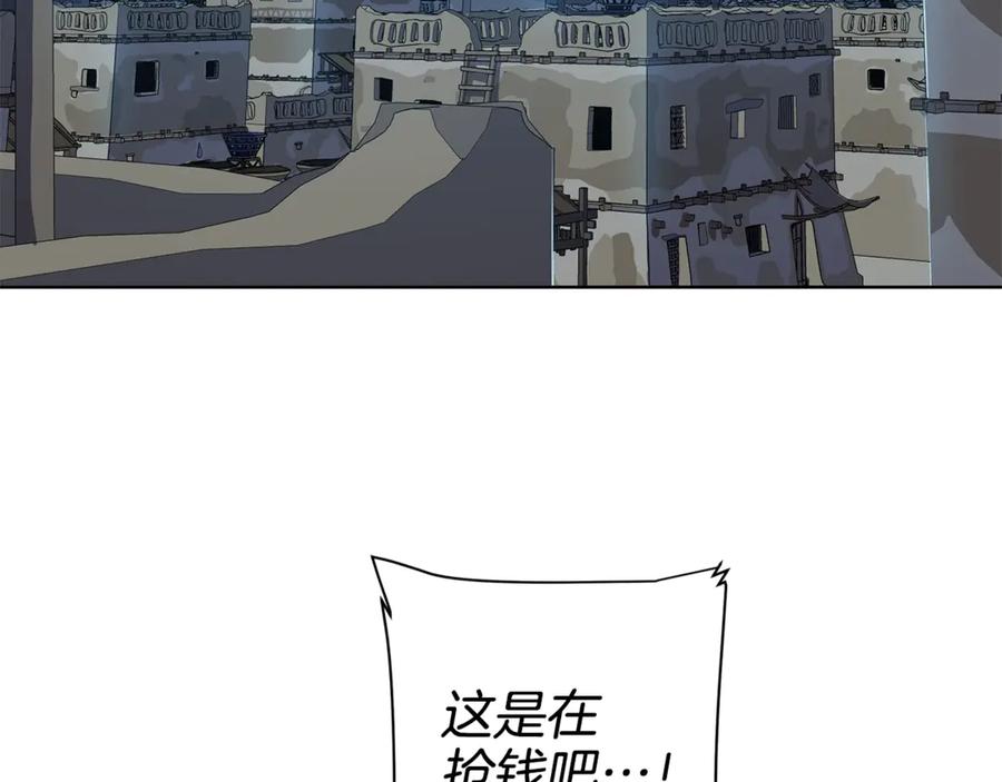 《King's Maker》第12话 被抢光了… 第94页