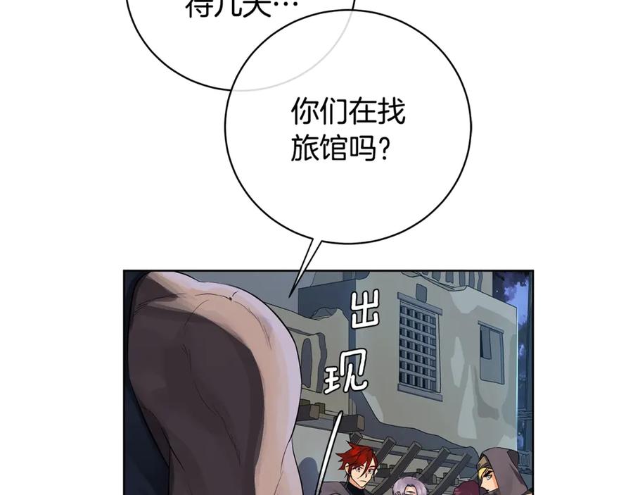 《King's Maker》第12话 被抢光了… 第100页