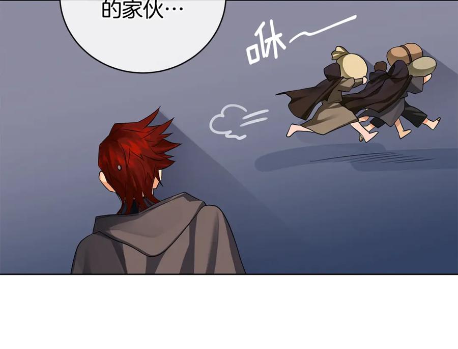 《King's Maker》第12话 被抢光了… 第75页