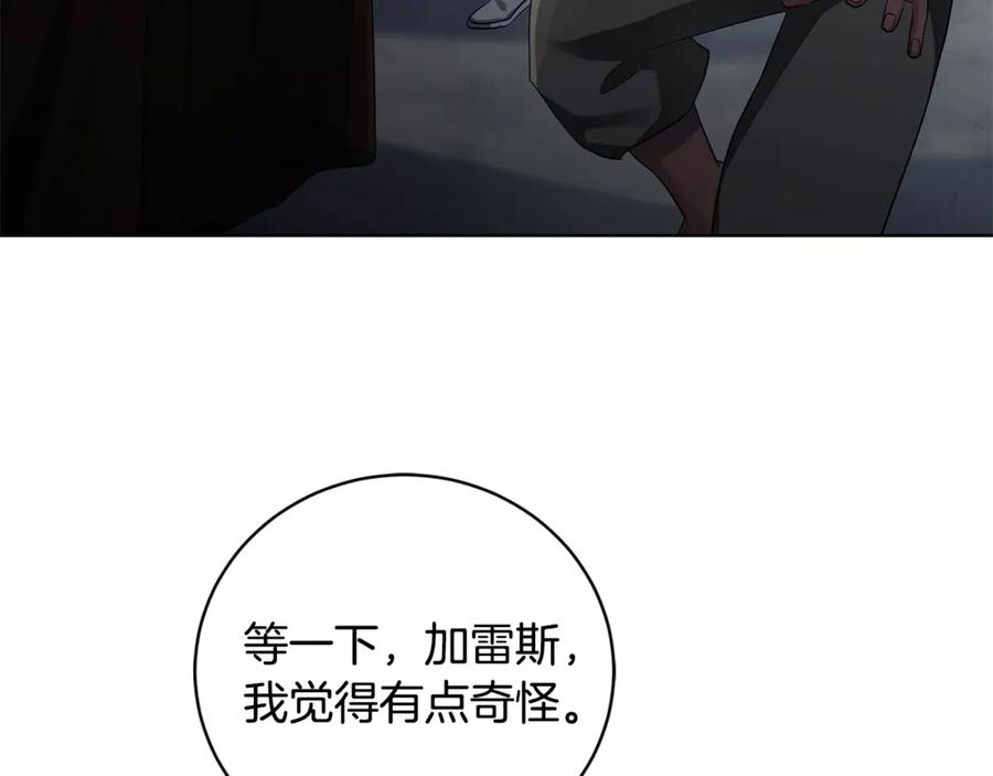 《King's Maker》第12话 被抢光了… 第31页