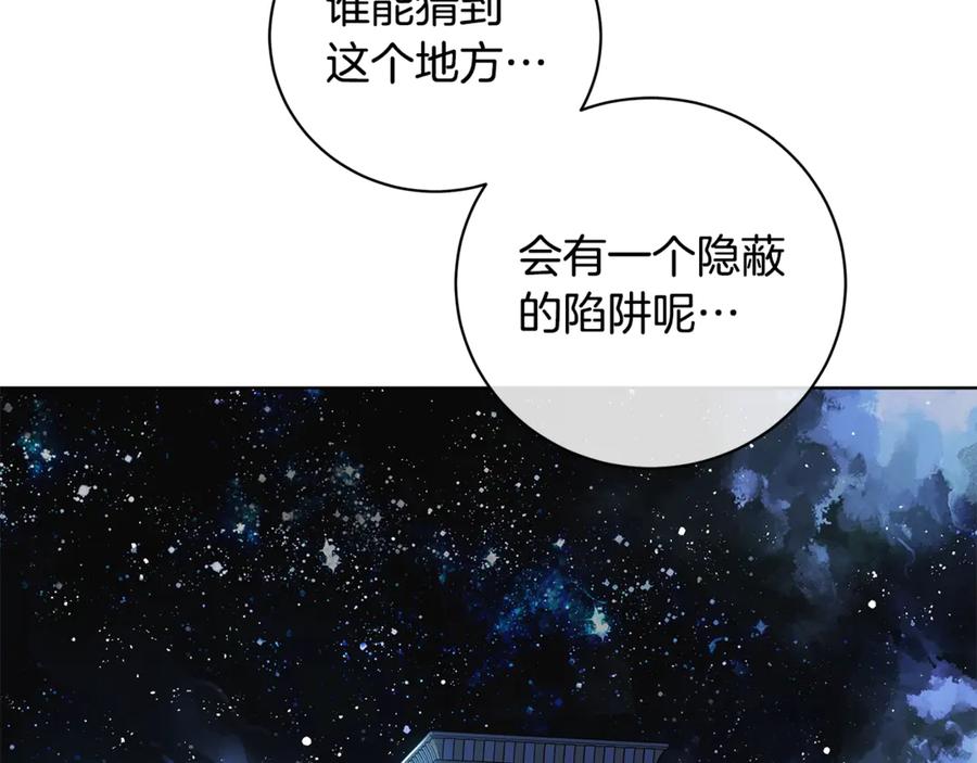 《King's Maker》第12话 被抢光了… 第79页