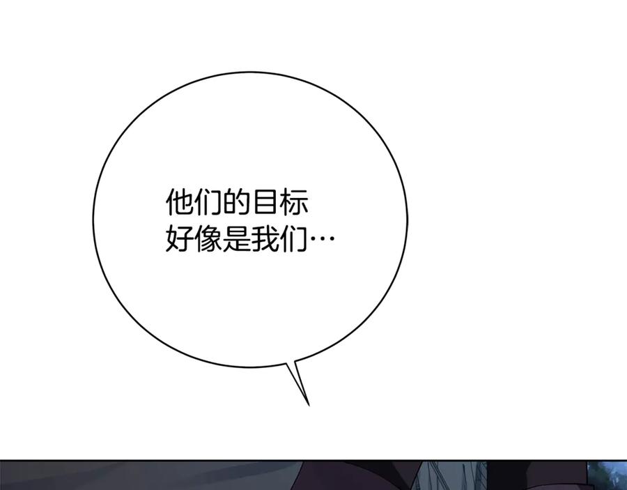 《King's Maker》第12话 被抢光了… 第34页