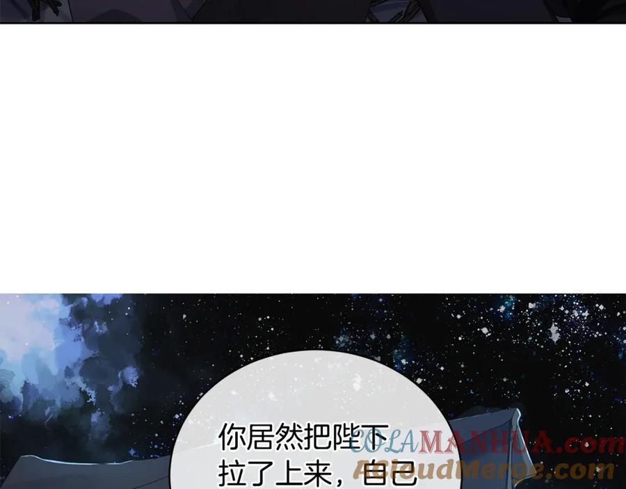 《King's Maker》第12话 被抢光了… 第65页