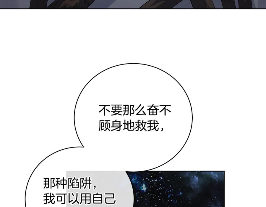 《King's Maker》第12话 被抢光了… 第72页