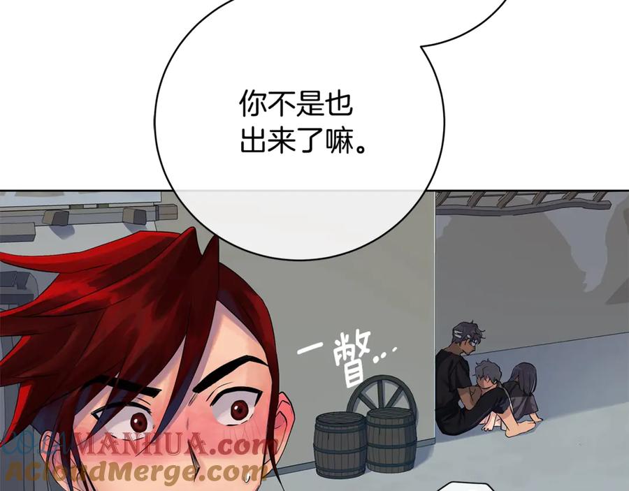 《King's Maker》第13话 沃尔的资质 第41页
