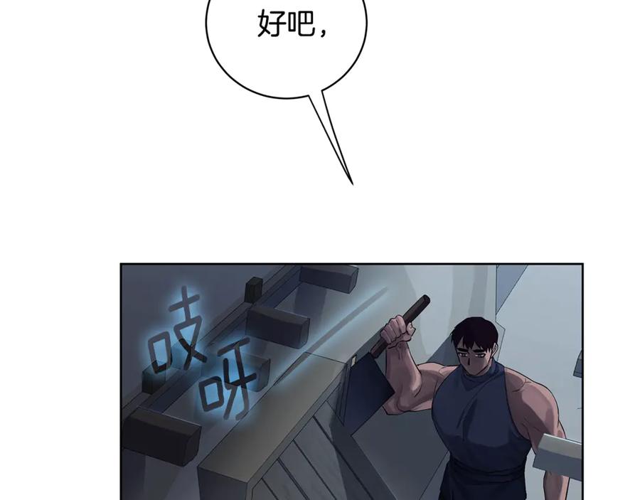 《King's Maker》第13话 沃尔的资质 第90页