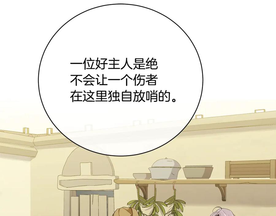 《King's Maker》第13话 沃尔的资质 第98页