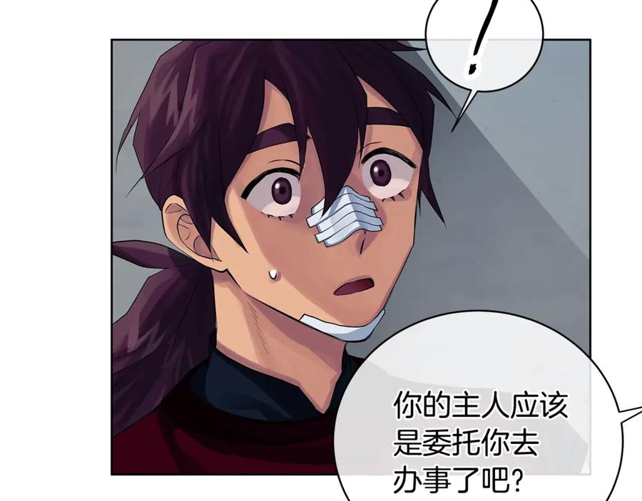 《King's Maker》第13话 沃尔的资质 第96页