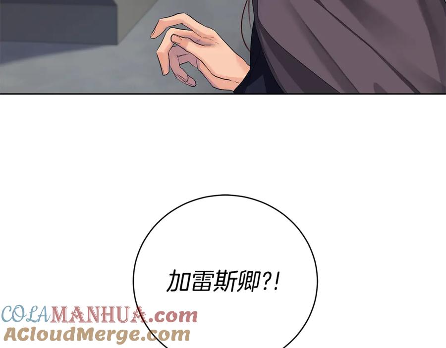 《King's Maker》第13话 沃尔的资质 第37页