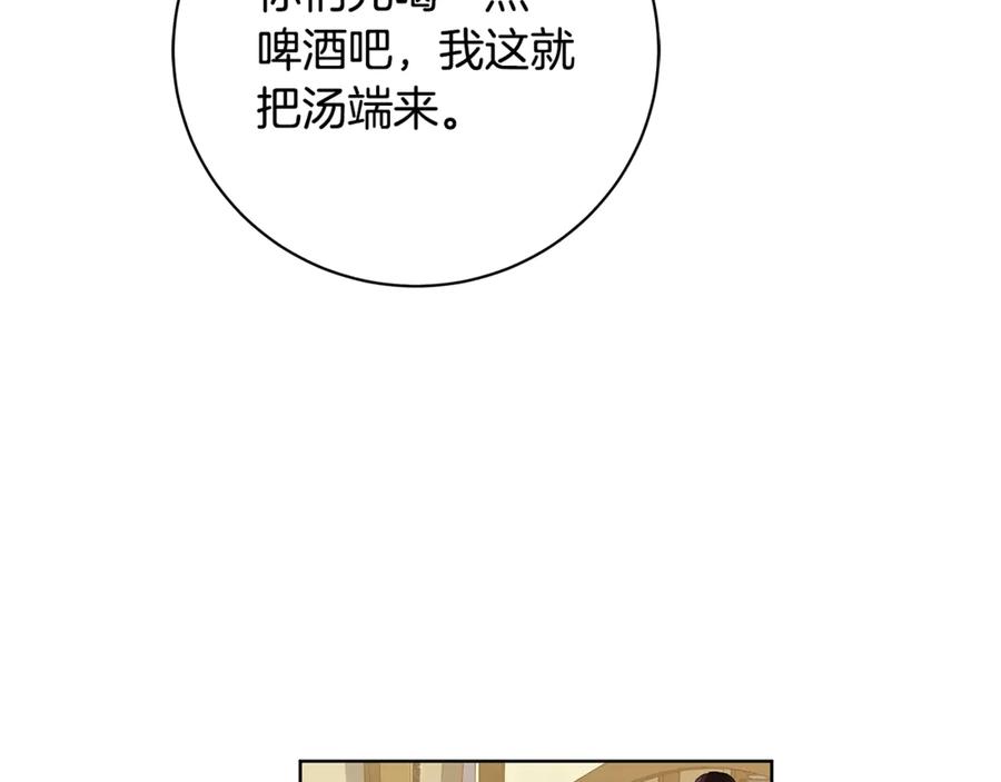 《King's Maker》第13话 沃尔的资质 第7页