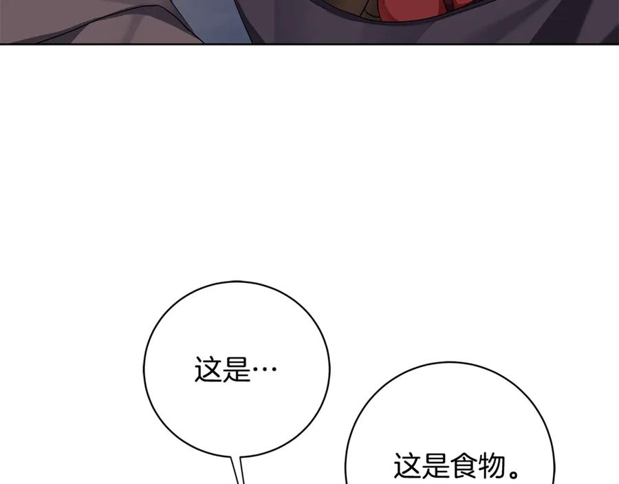 《King's Maker》第13话 沃尔的资质 第47页