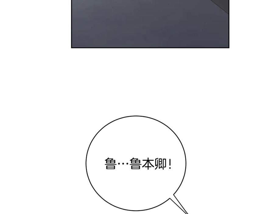 《King's Maker》第13话 沃尔的资质 第35页