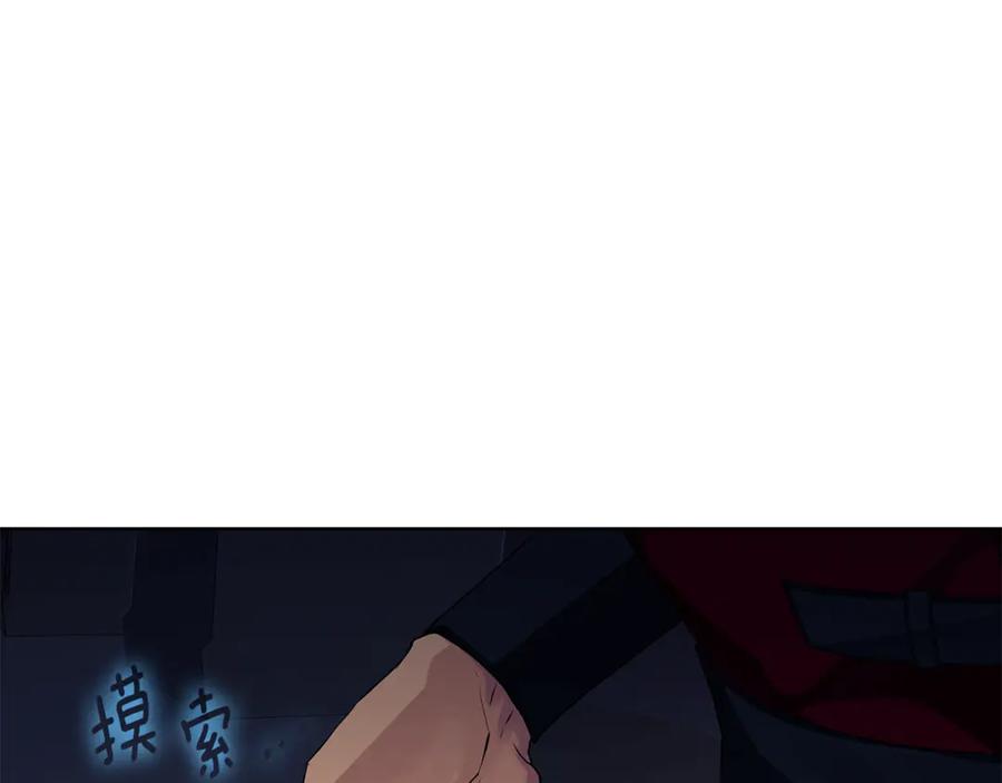 《King's Maker》第13话 沃尔的资质 第86页
