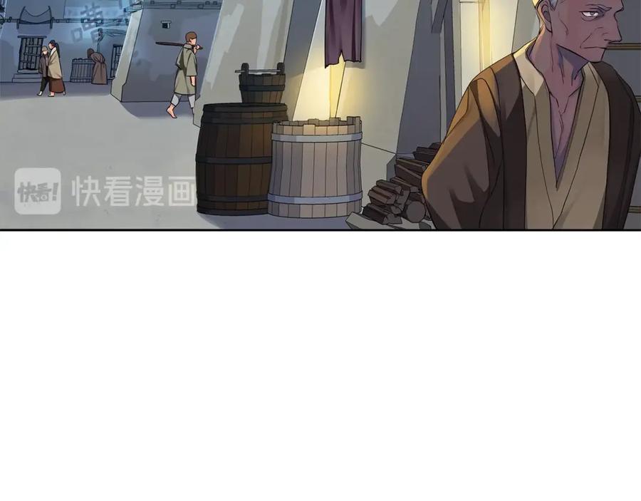《King's Maker》第13话 沃尔的资质 第3页
