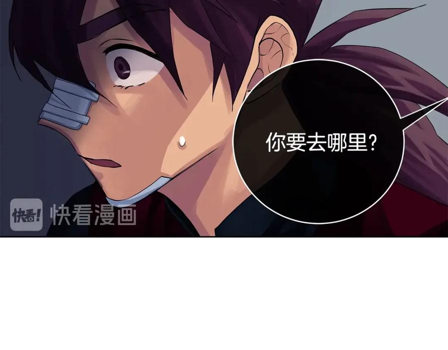 《King's Maker》第13话 沃尔的资质 第76页