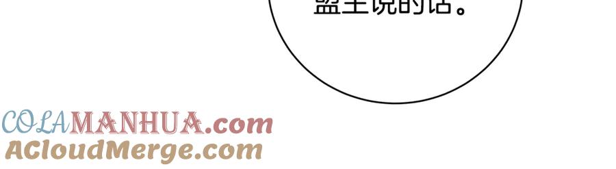 《King's Maker》第13话 沃尔的资质 第113页