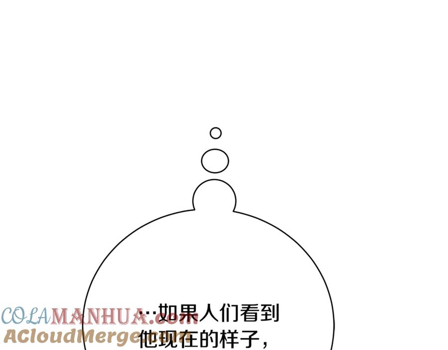 《King's Maker》第13话 沃尔的资质 第61页