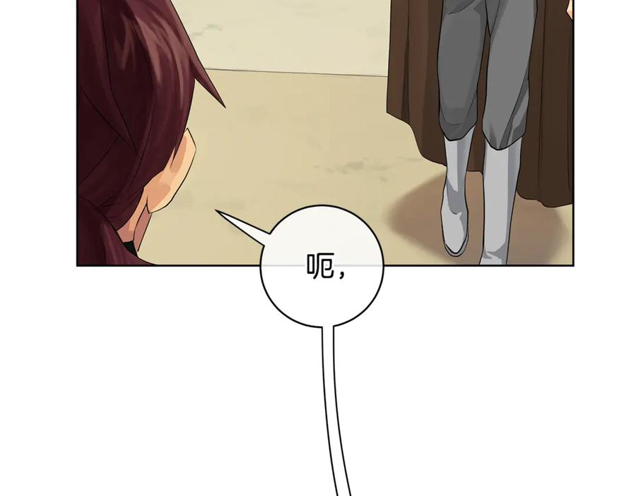 《King's Maker》第13话 沃尔的资质 第11页