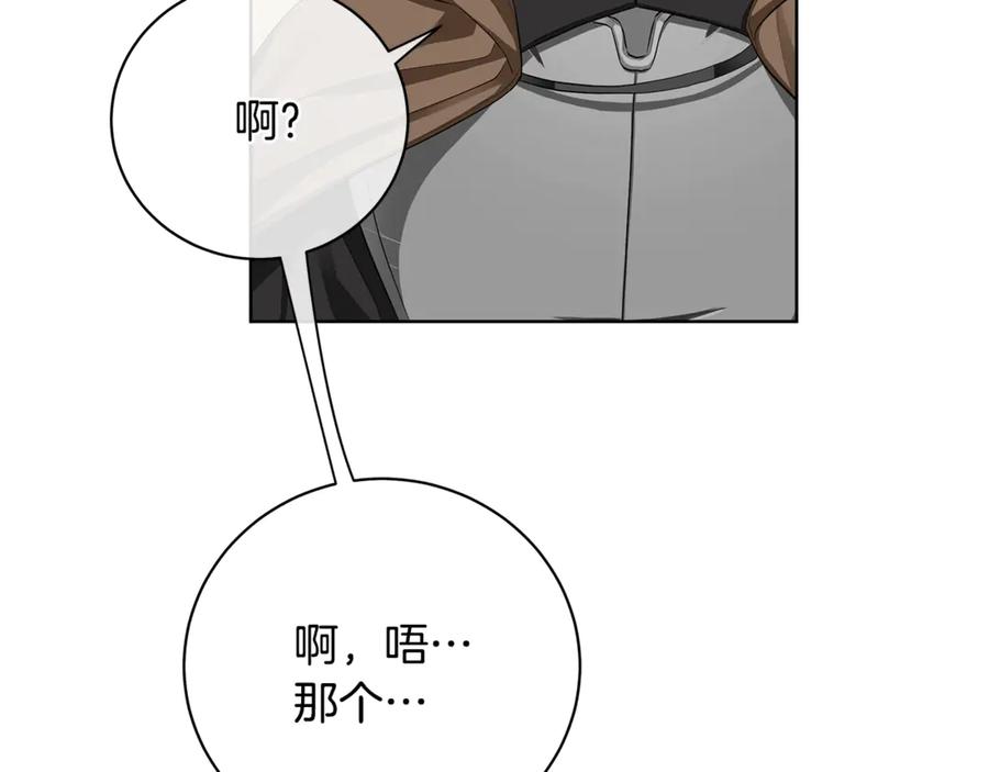 《King's Maker》第13话 沃尔的资质 第106页