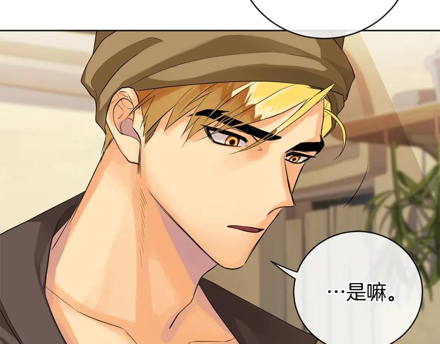 《King's Maker》第13话 沃尔的资质 第108页