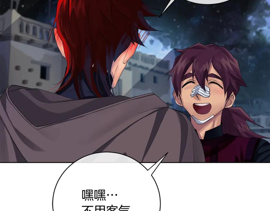《King's Maker》第13话 沃尔的资质 第50页