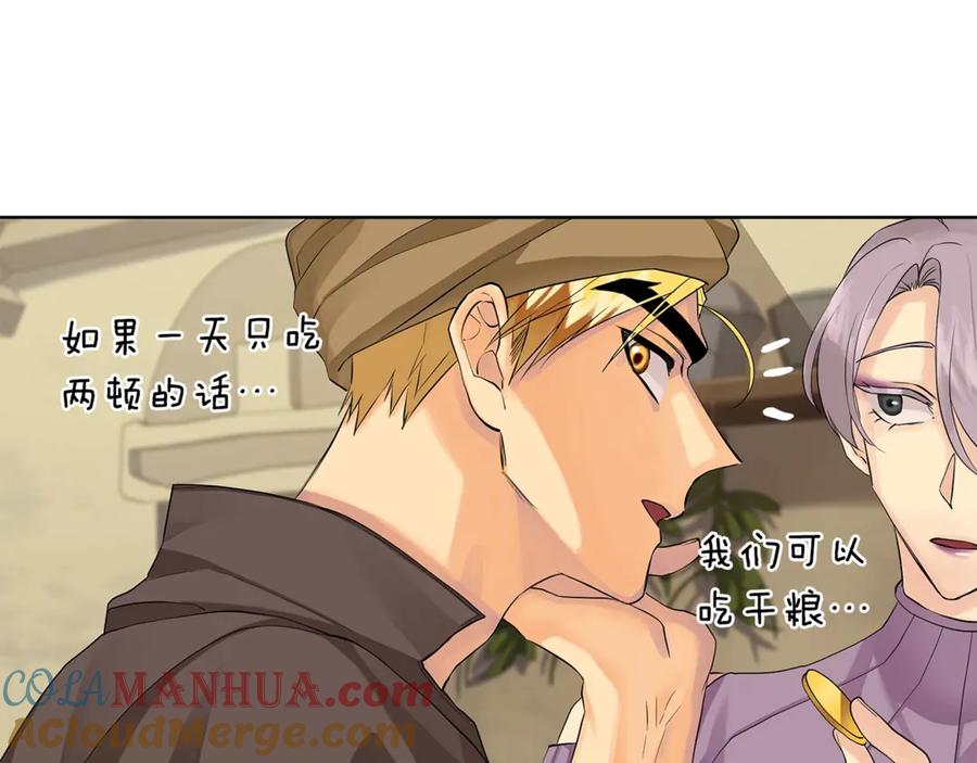 《King's Maker》第13话 沃尔的资质 第57页