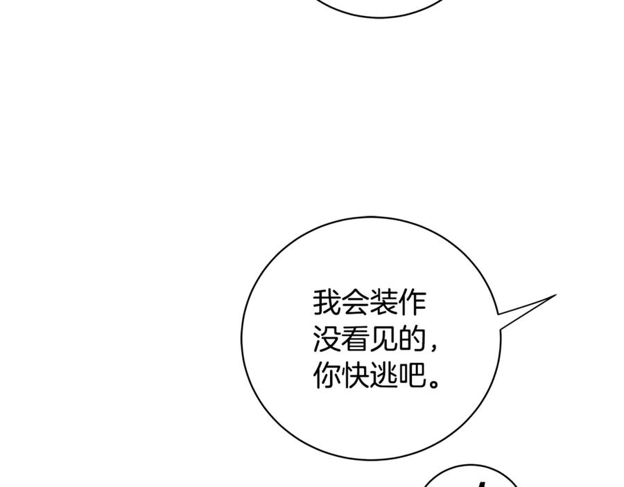 《King's Maker》第13话 沃尔的资质 第95页