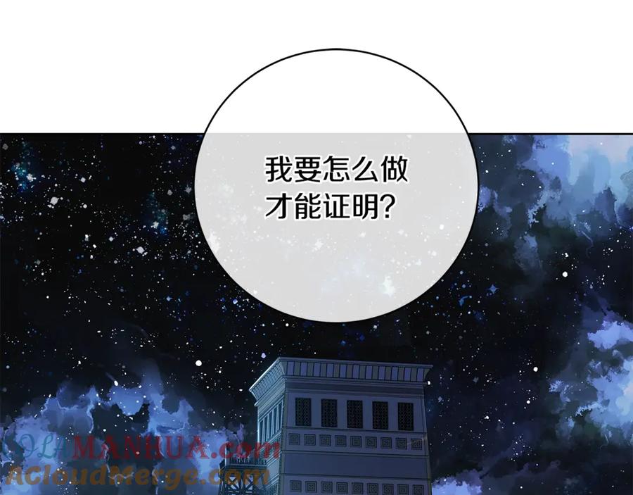 《King's Maker》第13话 沃尔的资质 第125页