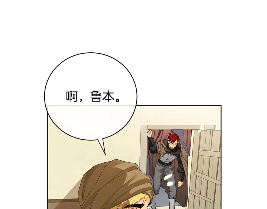 《King's Maker》第13话 沃尔的资质 第103页