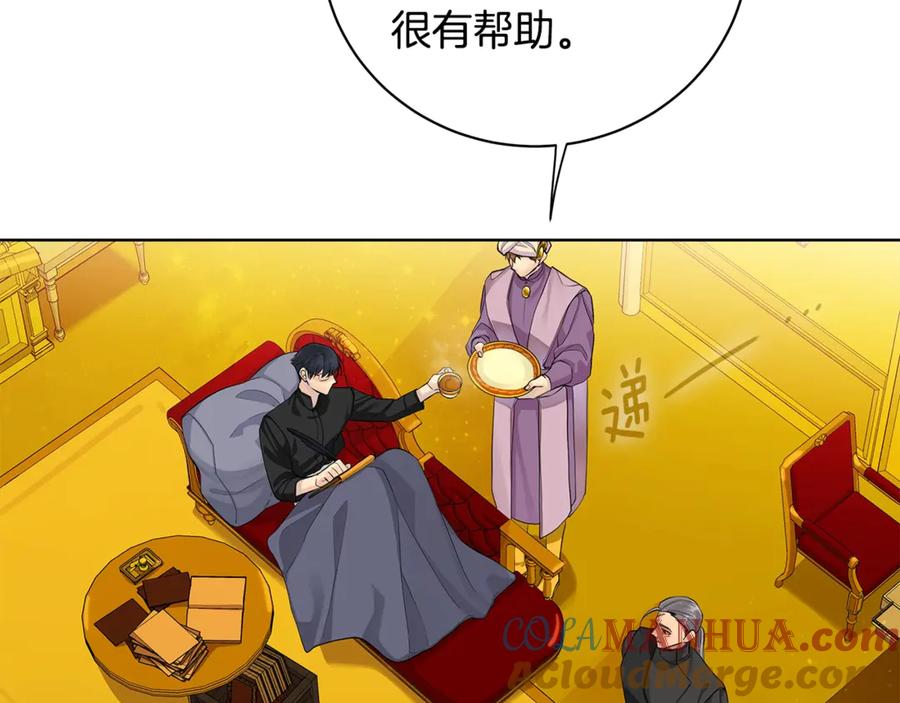 《King's Maker》第14话 这剧情…不对劲 第17页